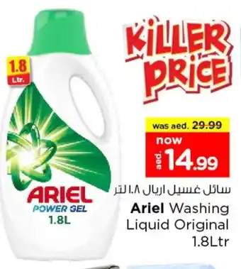 Last Chance ARIEL Detergent offer