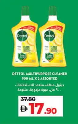 Lulu Hypermarket DETTOL General Cleaner offer