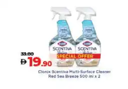 Lulu Hypermarket CLOROX General Cleaner offer