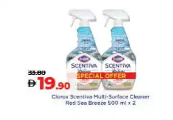 Lulu Hypermarket CLOROX General Cleaner offer