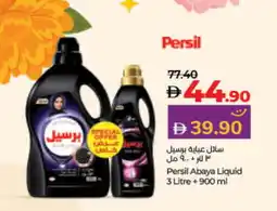 Lulu Hypermarket PERSIL Abaya Shampoo offer