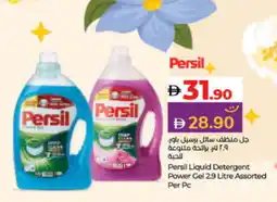Lulu Hypermarket PERSIL Detergent offer