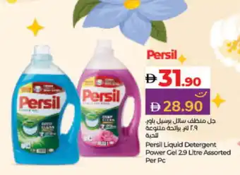 Lulu Hypermarket PERSIL Detergent offer
