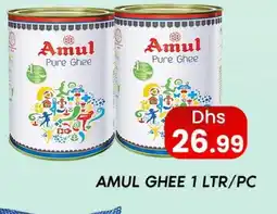 Zain Hypermarket AMUL Ghee offer