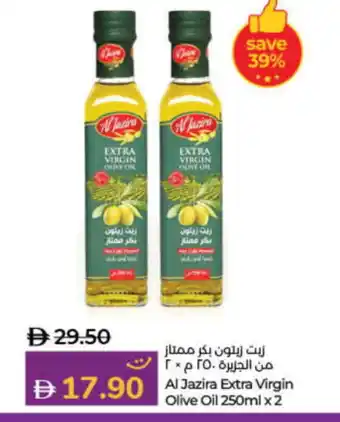 Lulu Hypermarket AL JAZIRA Extra Virgin Olive Oil offer