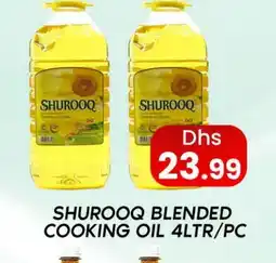 Zain Hypermarket SHUROOQ Cooking Oil offer