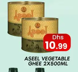 Zain Hypermarket ASEEL Vegetable Ghee offer