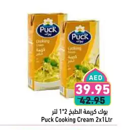 Aswaq Ramez PUCK Whipping / Cooking Cream offer