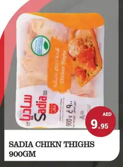 Kerala Hypermarket SADIA Chicken Thighs offer