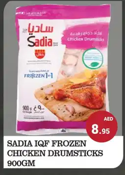 Kerala Hypermarket SADIA Chicken Drumsticks offer