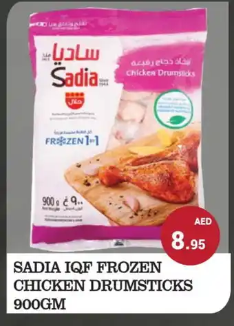 Kerala Hypermarket SADIA Chicken Drumsticks offer