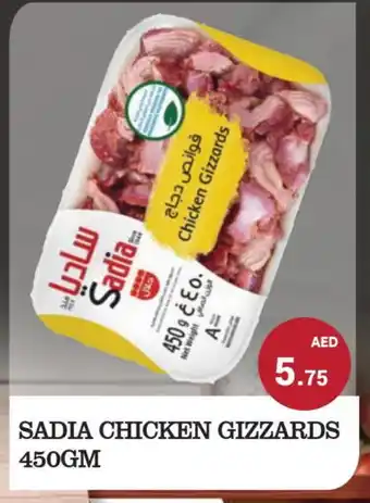 Kerala Hypermarket SADIA Chicken Gizzard offer