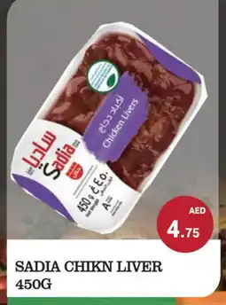 Kerala Hypermarket SADIA Chicken Liver offer