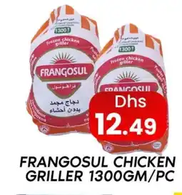 Zain Hypermarket FRANGOSUL Frozen Whole Chicken offer