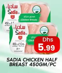 Zain Hypermarket SADIA Chicken Breast offer