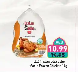 Aswaq Ramez SADIA Frozen Whole Chicken offer
