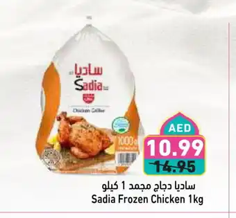 Aswaq Ramez SADIA Frozen Whole Chicken offer