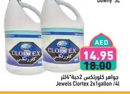 Aswaq Ramez DOWNY Softener offer