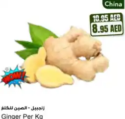 Almaya supermarket Ginger offer