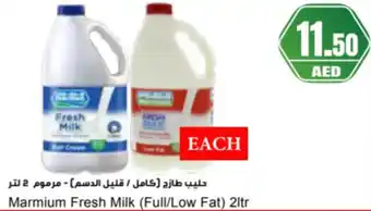 Almaya supermarket Marmium Fresh Milk (Full/Low Fat) offer