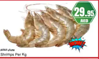 Almaya supermarket Shrimps offer