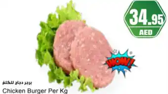 Almaya supermarket Chicken burger offer