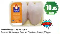Almaya supermarket Emarat al jezeera tender chicken breast offer