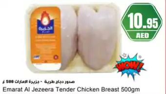 Almaya supermarket Emarat al jezeera tender chicken breast offer
