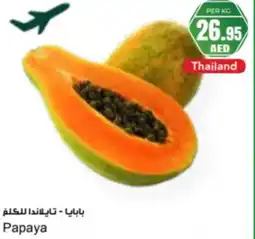 Almaya supermarket Papaya offer