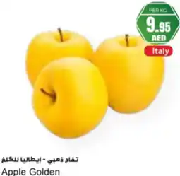 Almaya supermarket Apple Golden offer
