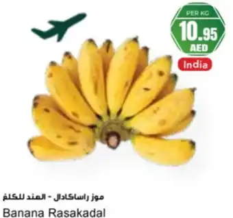 Almaya supermarket Banana Rasakadal offer