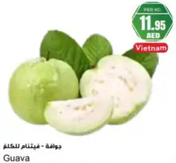 Almaya supermarket Guava offer