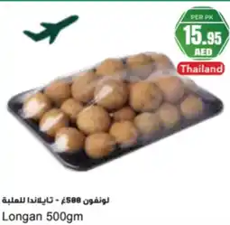 Almaya supermarket Longan offer