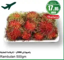Almaya supermarket Rambutan offer