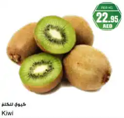 Almaya supermarket Kiwi offer