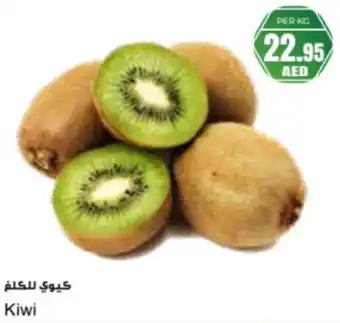 Almaya supermarket Kiwi offer
