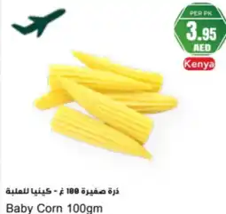 Almaya supermarket Baby Corn offer