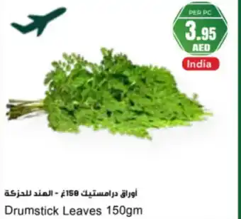 Almaya supermarket Drumstick Leaves offer