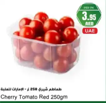 Almaya supermarket Cherry Tomato Red offer