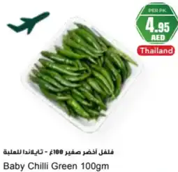 Almaya supermarket Baby Chilli Green offer