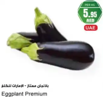 Almaya supermarket Eggplant Premium offer