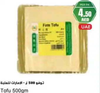 Almaya supermarket Tofu offer