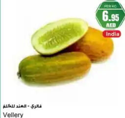 Almaya supermarket Vellery offer