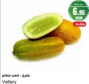 Almaya supermarket Vellery offer