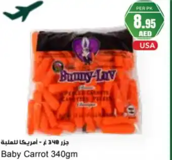 Almaya supermarket Baby Carrot offer