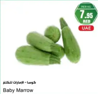 Almaya supermarket Baby Marrow offer
