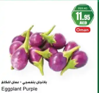 Almaya supermarket Eggplant Purple offer
