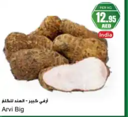 Almaya supermarket Arvi Big offer