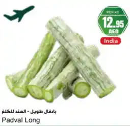 Almaya supermarket Padval Long offer