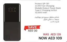 Eros Protect QP-191 offer